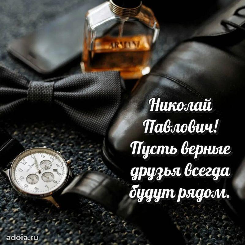 Открытка с поздравлением для коллеги