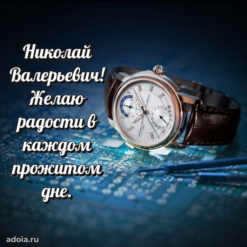 Яркая открытка с днем рождения для начальника