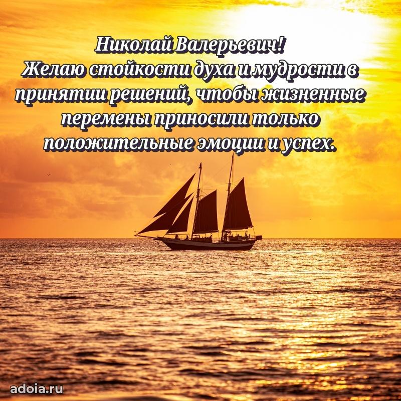 Настоящее поздравление для начальника