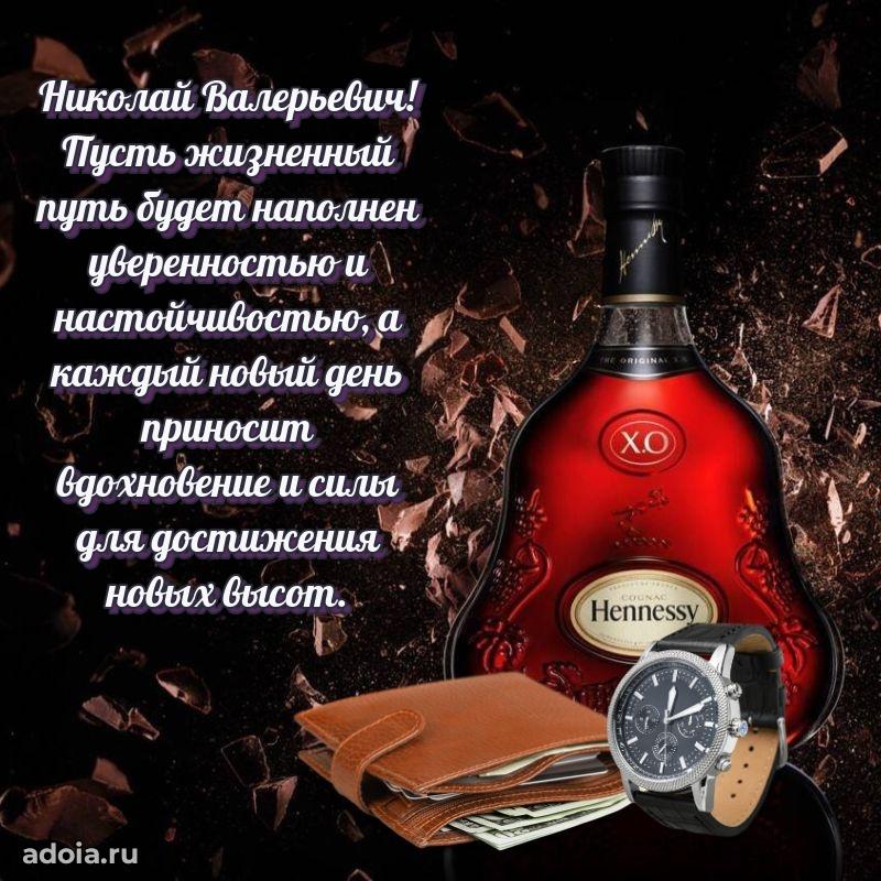 Открытка с днем рождения для начальника