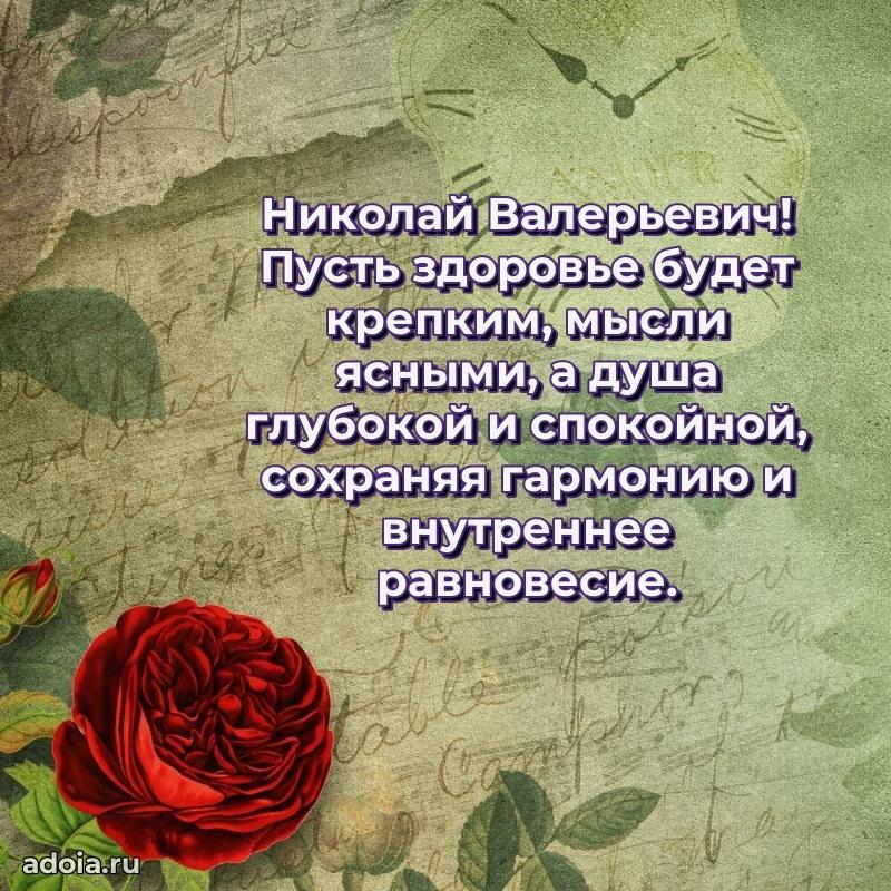 Душевное поздравление для преподавателя