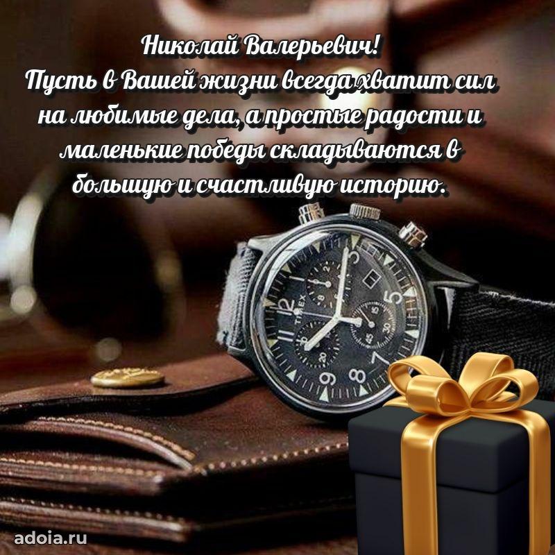 Яркая и стильная открытка для мужа