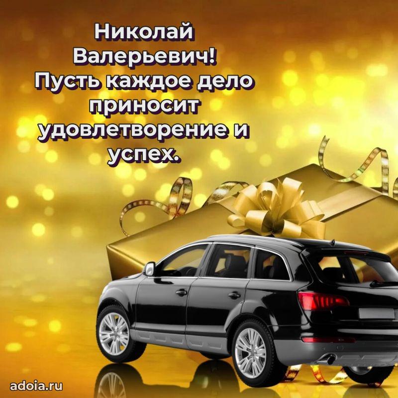 Скачать открытку мужчине бесплатно