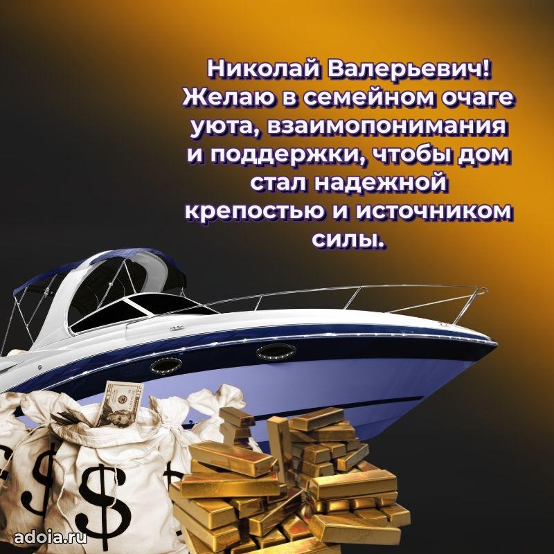 Открытка с поздравлением для коллеги