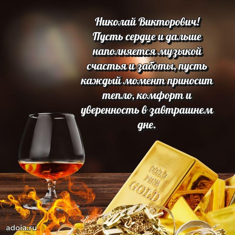 Яркая открытка с днем рождения для начальника