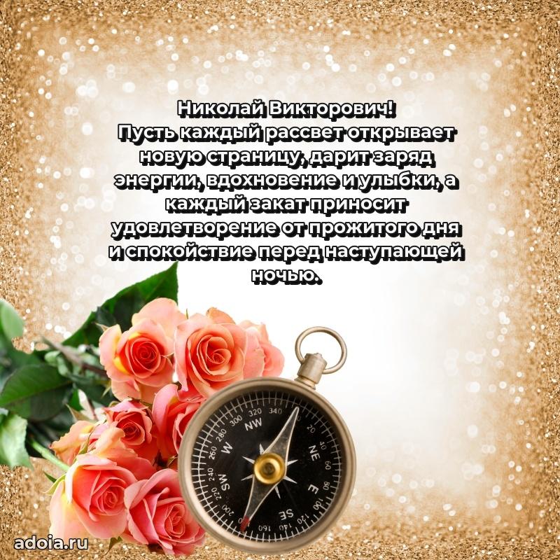 Стильный дизайн для коллеги