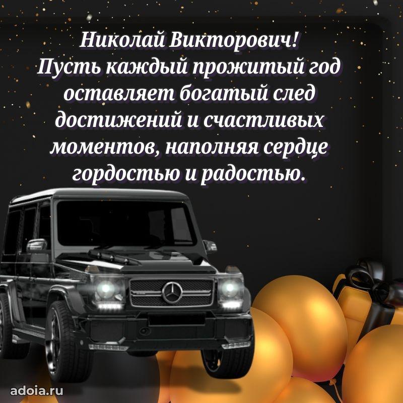 Настроение праздника для мужчины