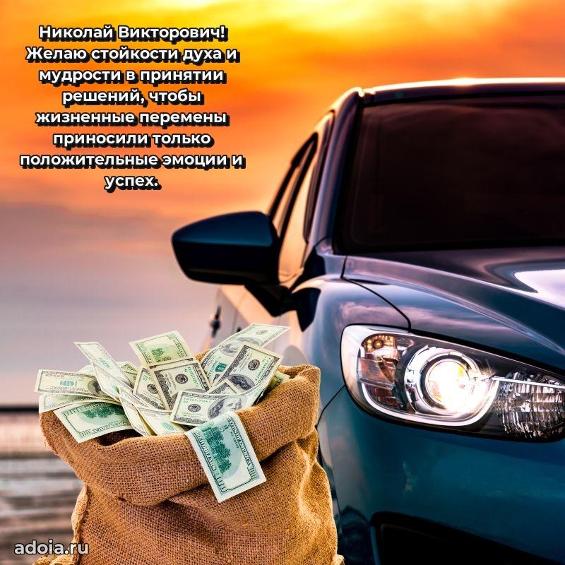 Открытка с днем рождения для начальника