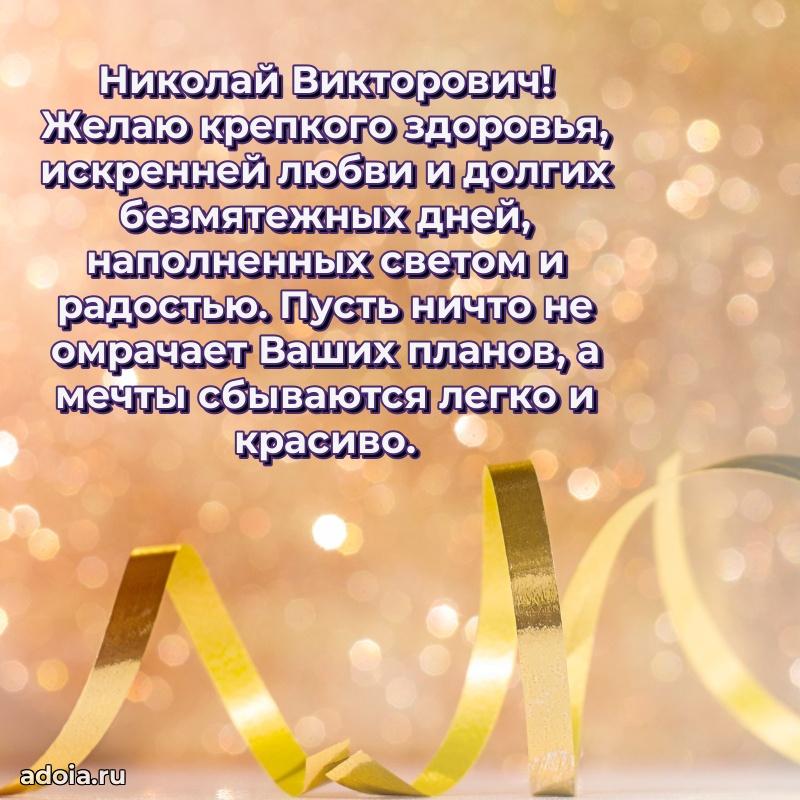 Вдохновляющее поздравление для коллеги