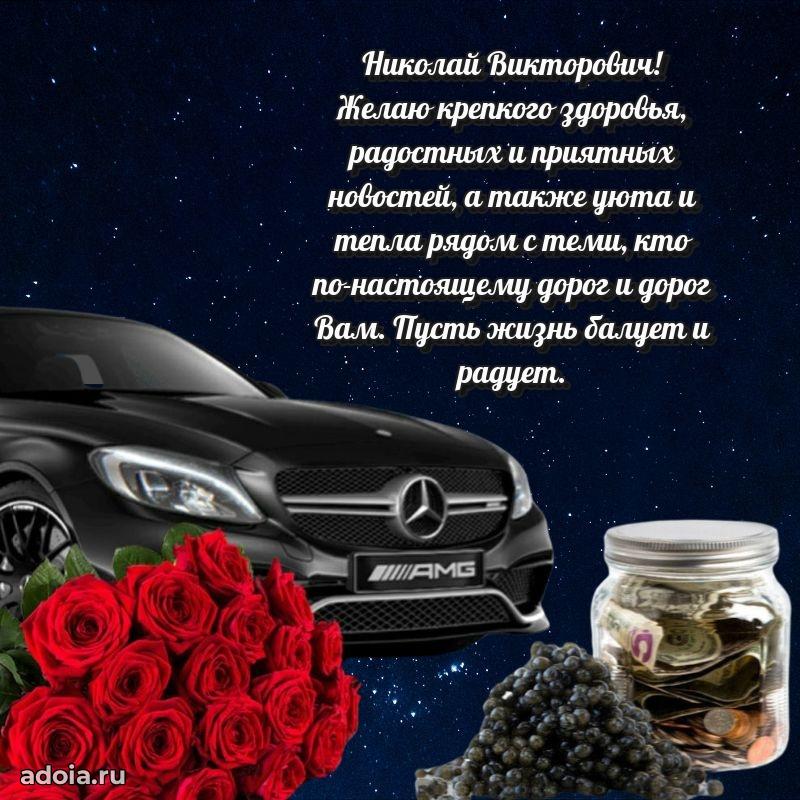 Подборка поздравлений для тренера