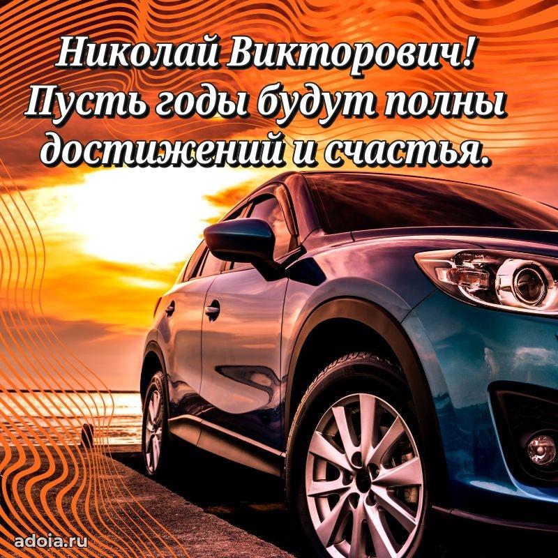 Оригинальная поздравительная открытка для коллеги