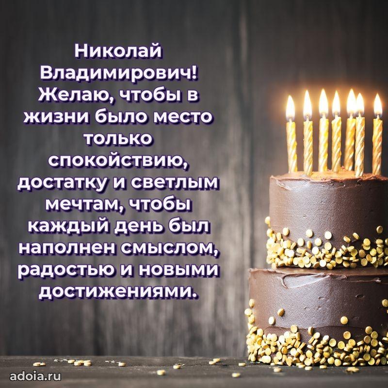 Яркая открытка с днем рождения для начальника