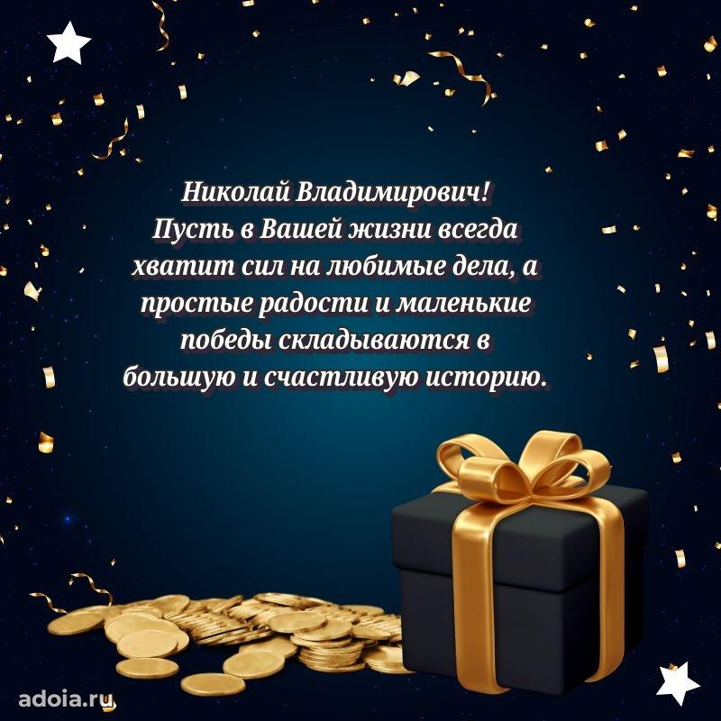 Лучшее пожелание от души для коллеги