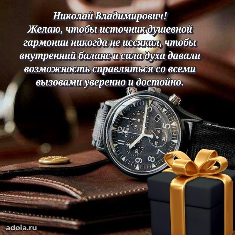 Достойное поздравление для начальника