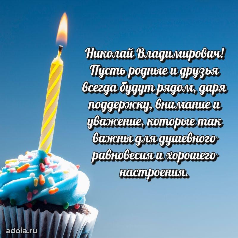 Открытка с теплом и заботой для мужчины