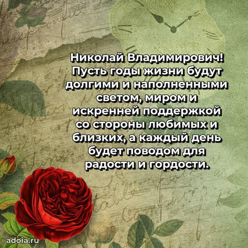 Ярка мерцающая гифка папе