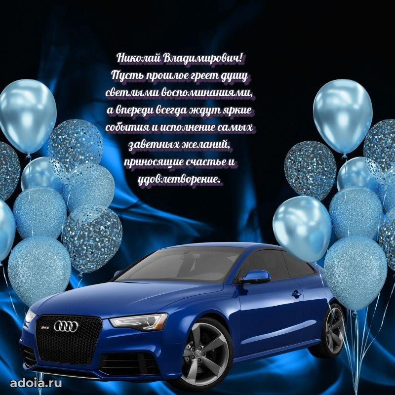 Яркая и стильная открытка для мужа