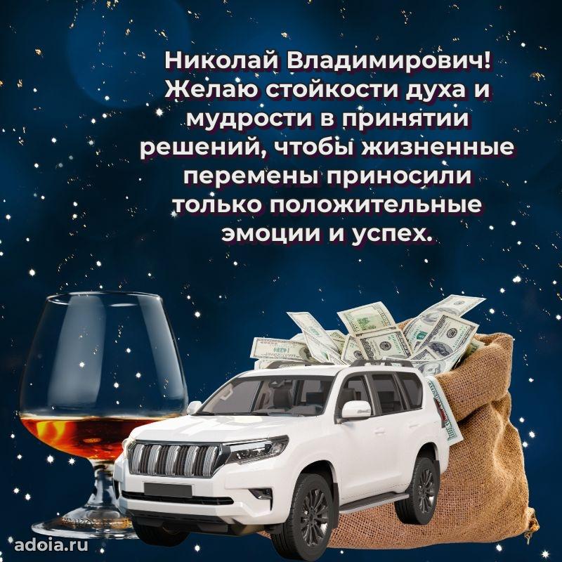 Мужская открытка с теплыми словами для учителя