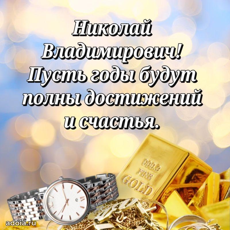 Красивая открытка с пожеланиями для любимого