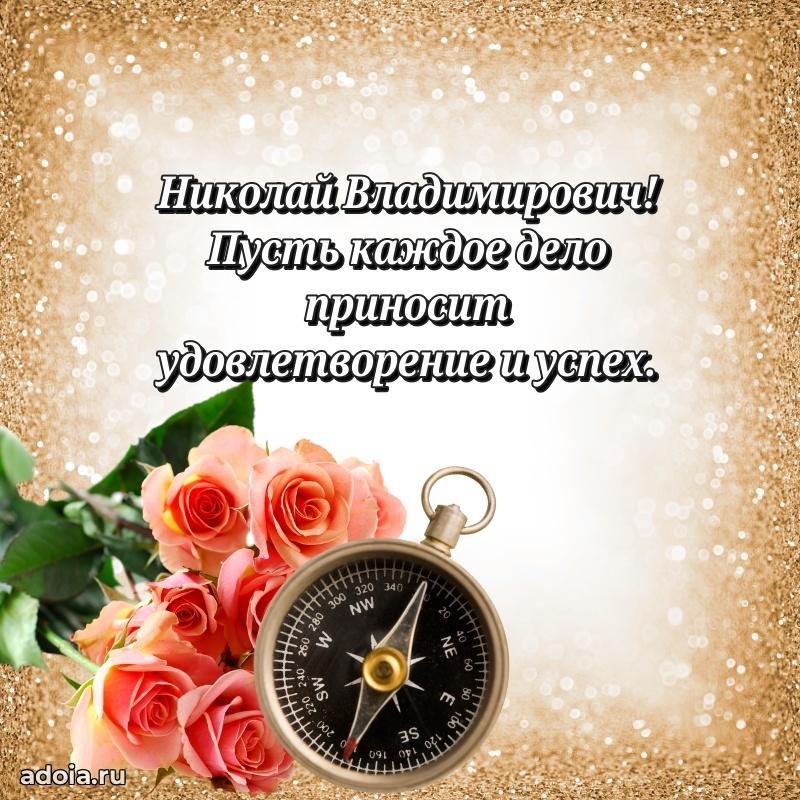 Лучшее поздравление для начальника