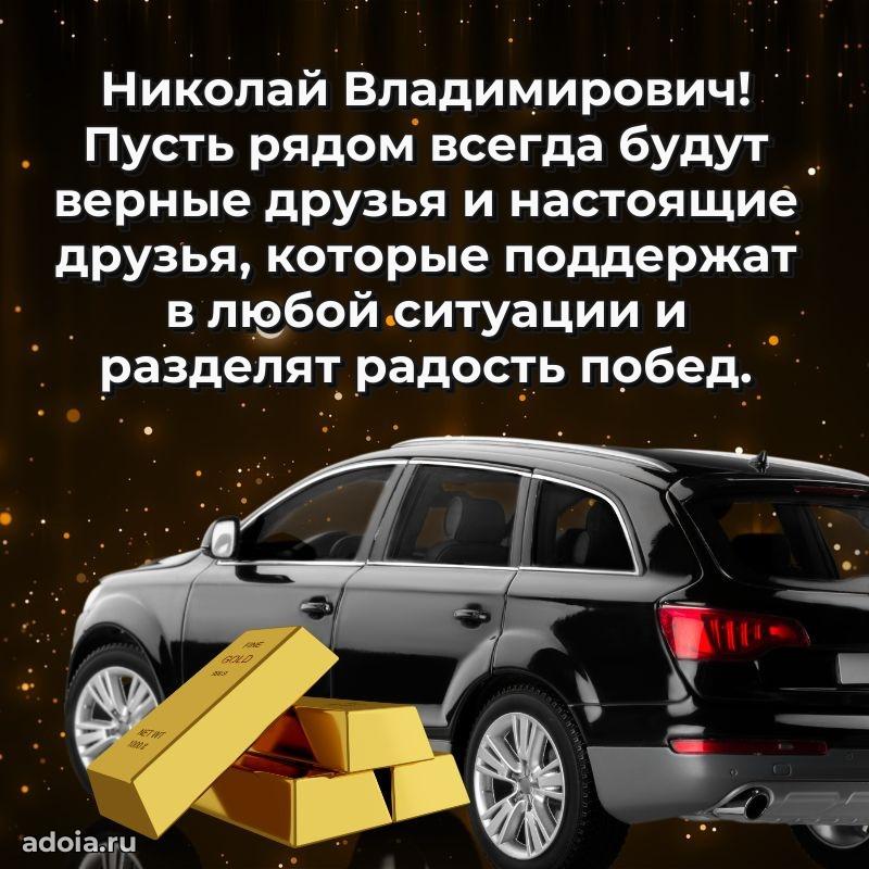 Открытка с поздравлением для коллеги