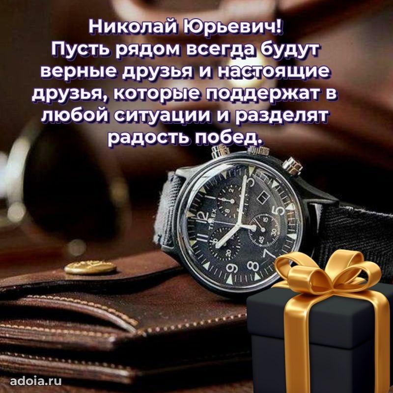 Стильный дизайн для коллеги