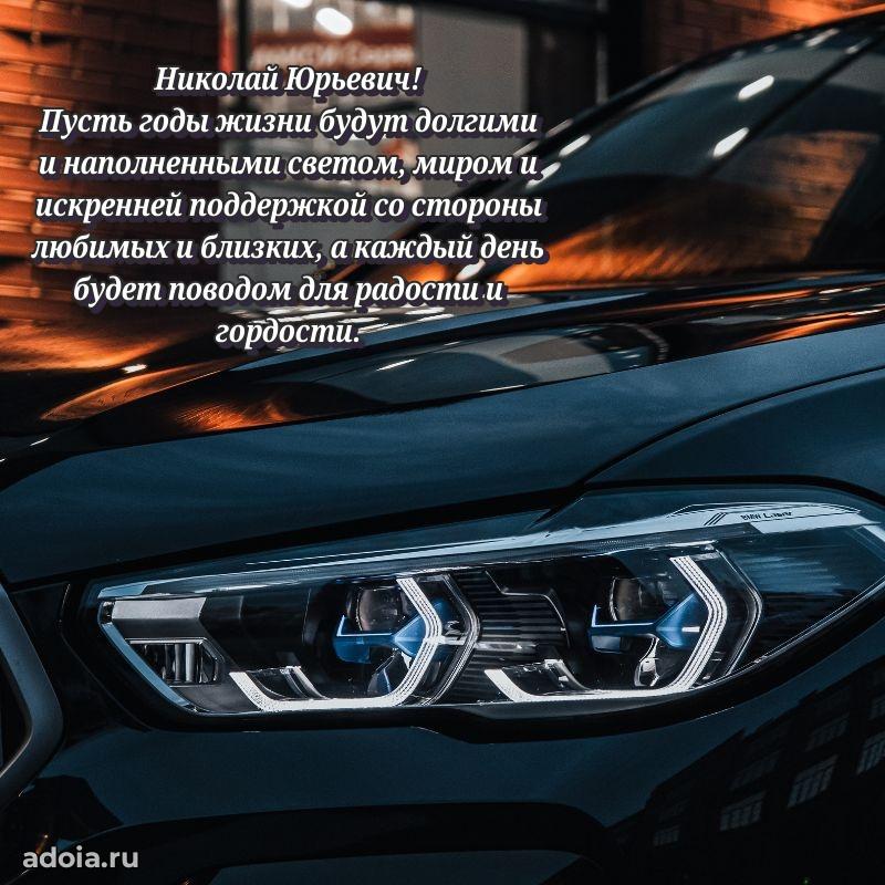 Подарочная открытка с днем рождения для друга