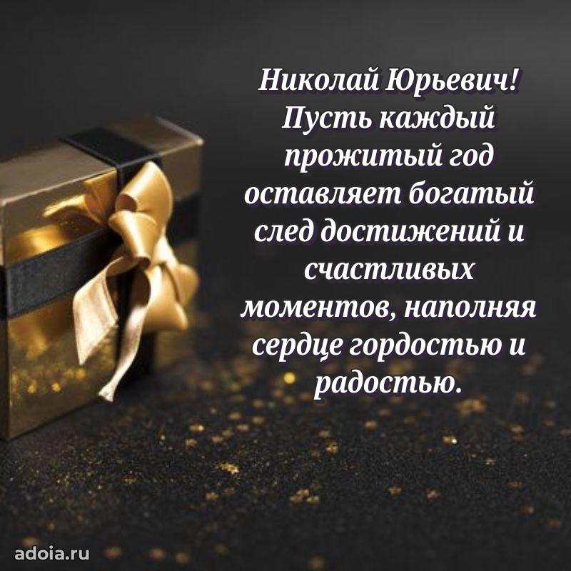 Настроение праздника для мужчины