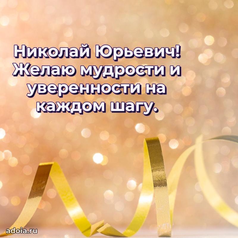 Открытка с теплом и заботой для мужчины