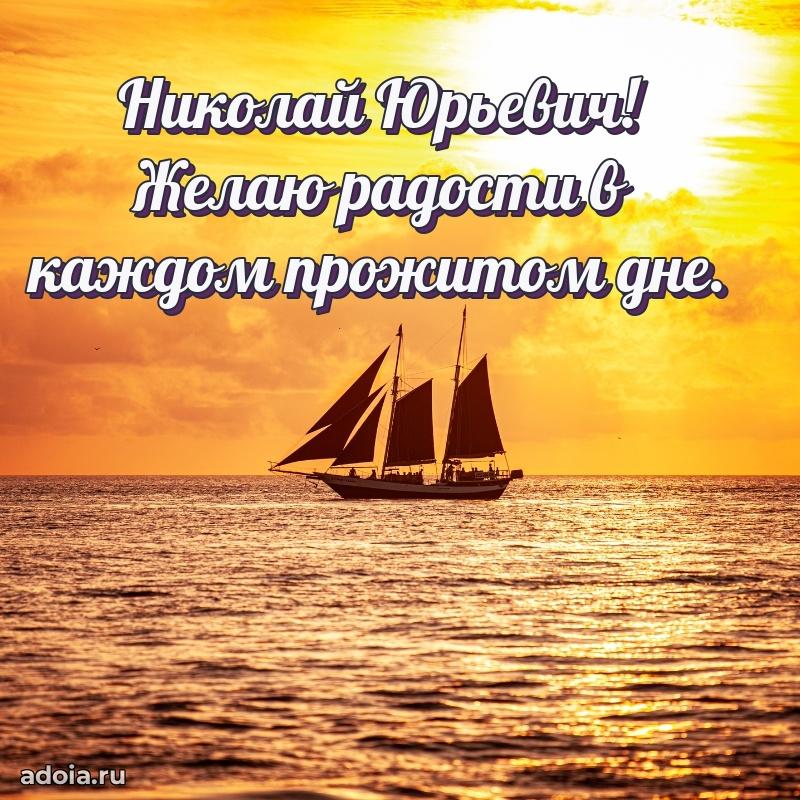 Открытка с днем рождения для начальника