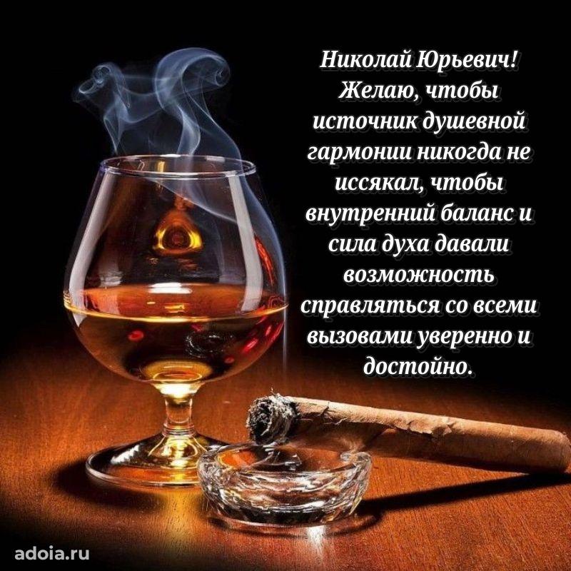 Вдохновляющее поздравление для коллеги