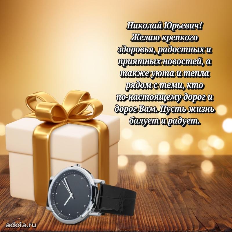 Подарок в виде открытки для парня