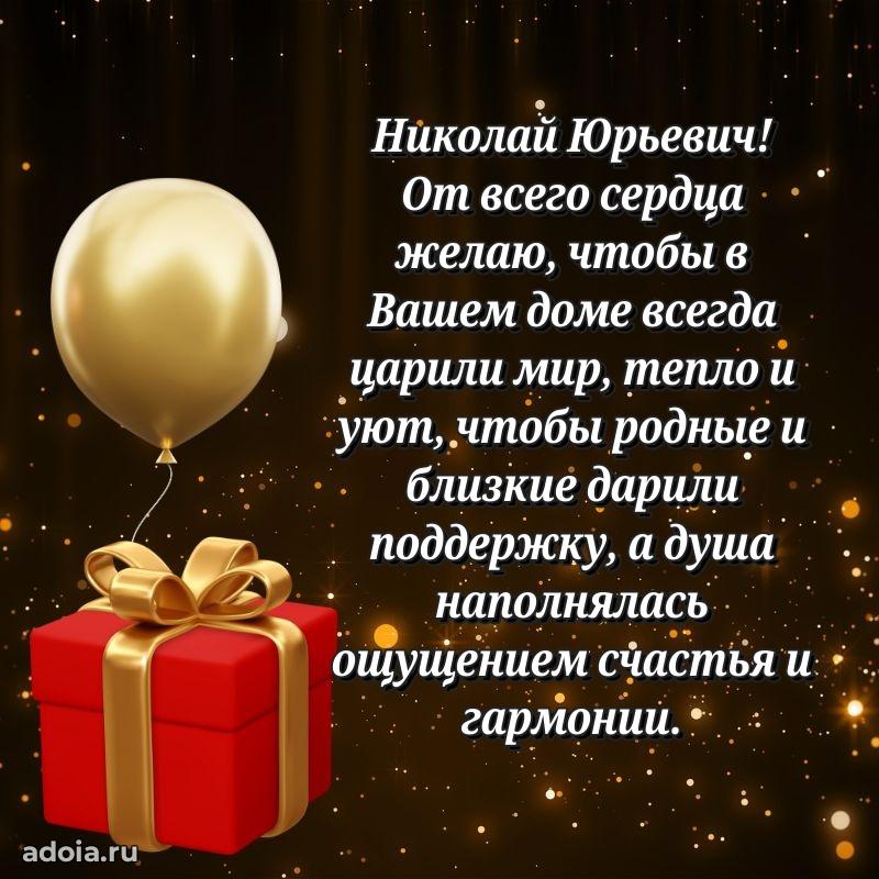 Надежная открытка с поздравлениями для дяди