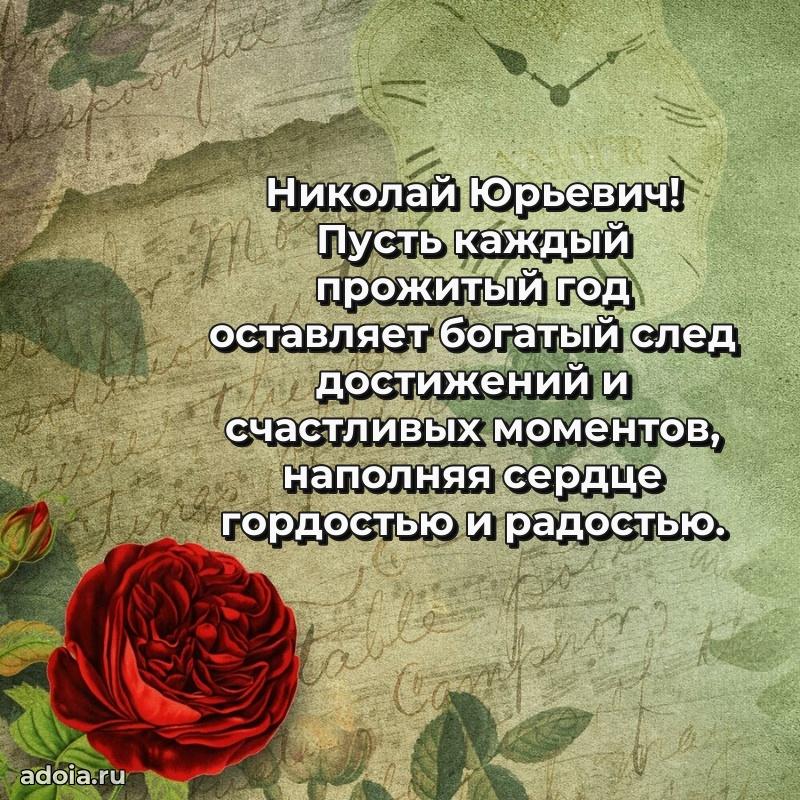 Мужская открытка с теплыми словами для учителя