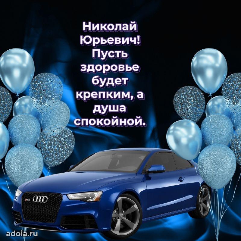 Красивая открытка с пожеланиями для любимого