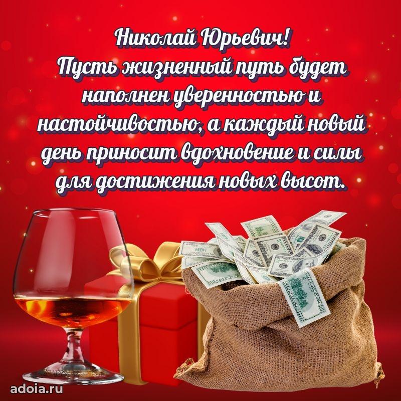 Лучшее поздравление для начальника