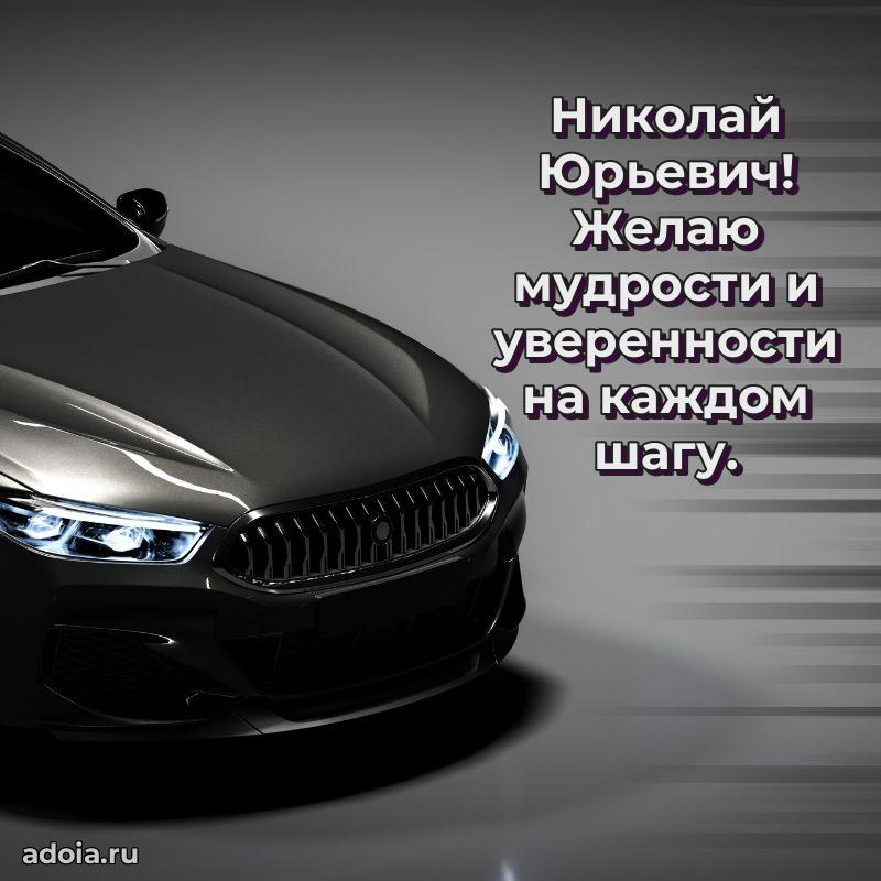 Стильная открытка для мужчины с днем рождения