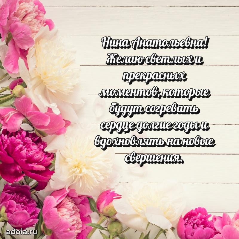 Поздравить начальницу с юбилеем