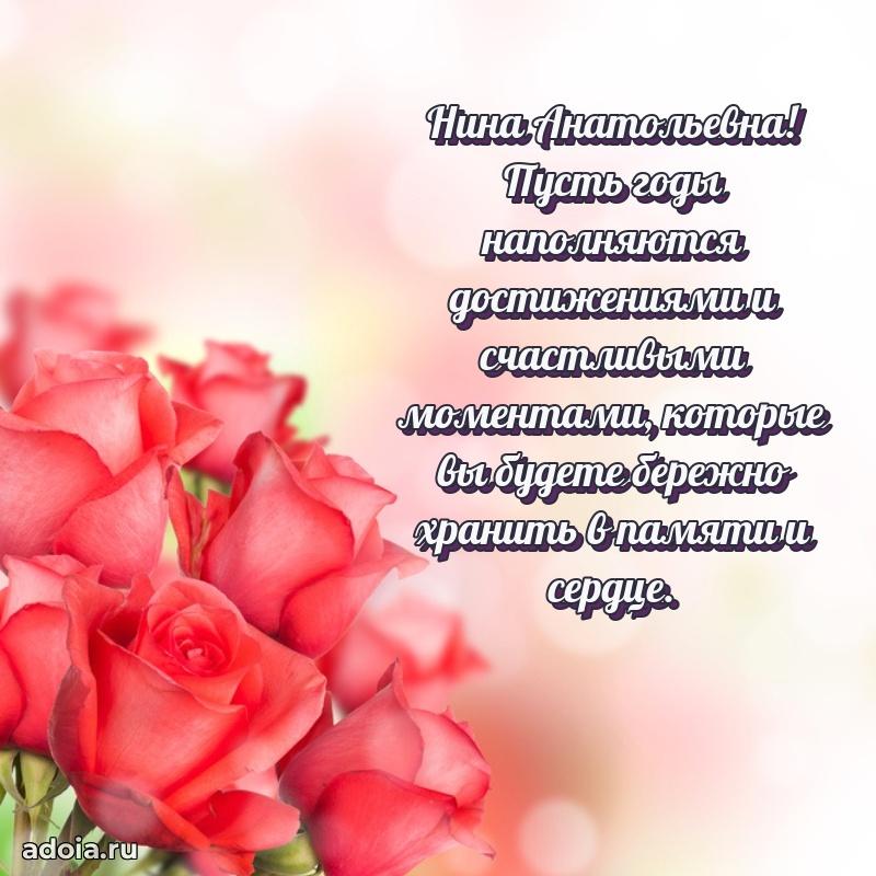 С юбилеем 35 лет картинка Нине Анатольевне