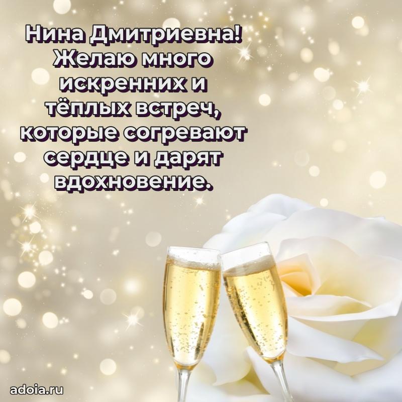 С юбилеем 50 лет картинка Нине Дмитриевне