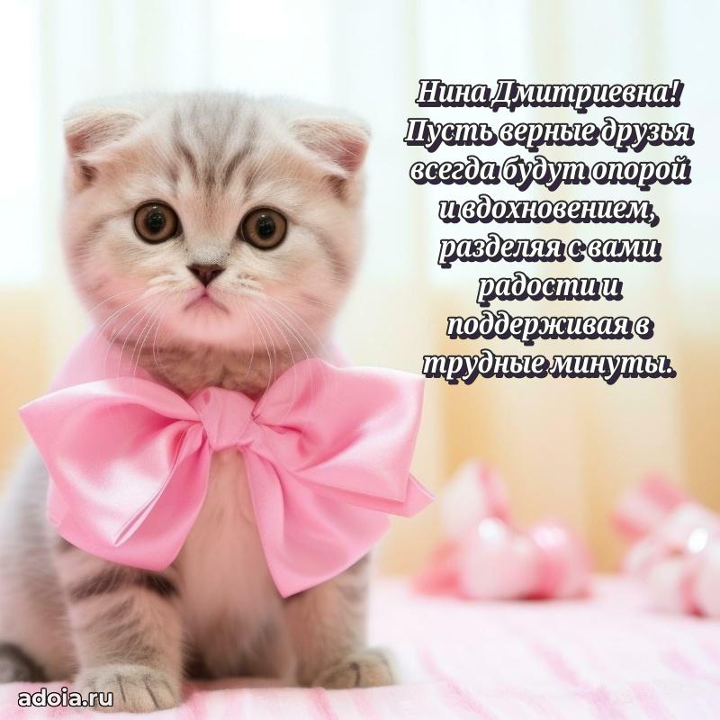 С юбилеем 40 лет открытка Нине Дмитриевне