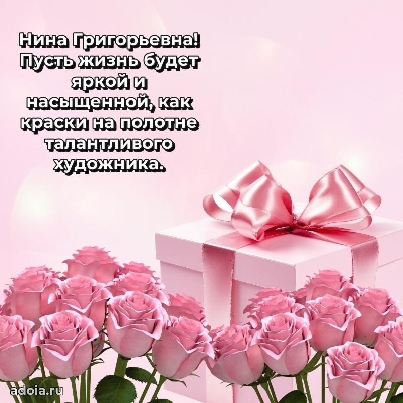 Яркая гифка с др