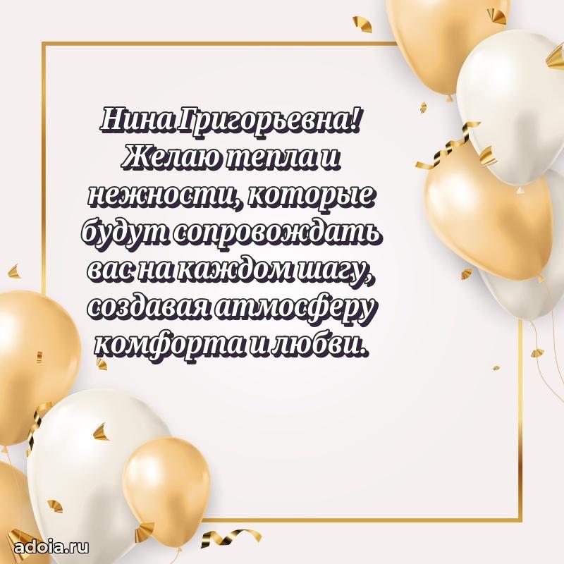 Ярка гифка с женщине с Днем Рождения