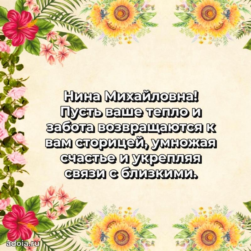 Лучшие пожелания для начальника