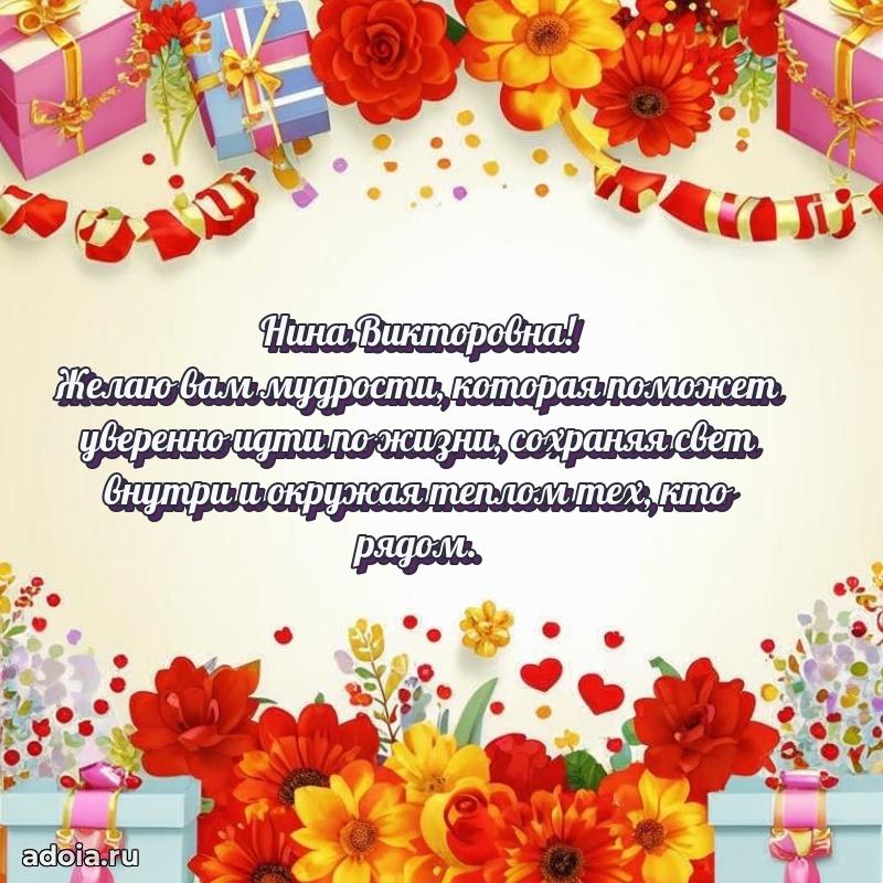 Открытка с яркими цветами для начальницы