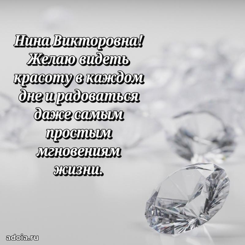 С юбилеем 35 лет картинка Нине Викторовне