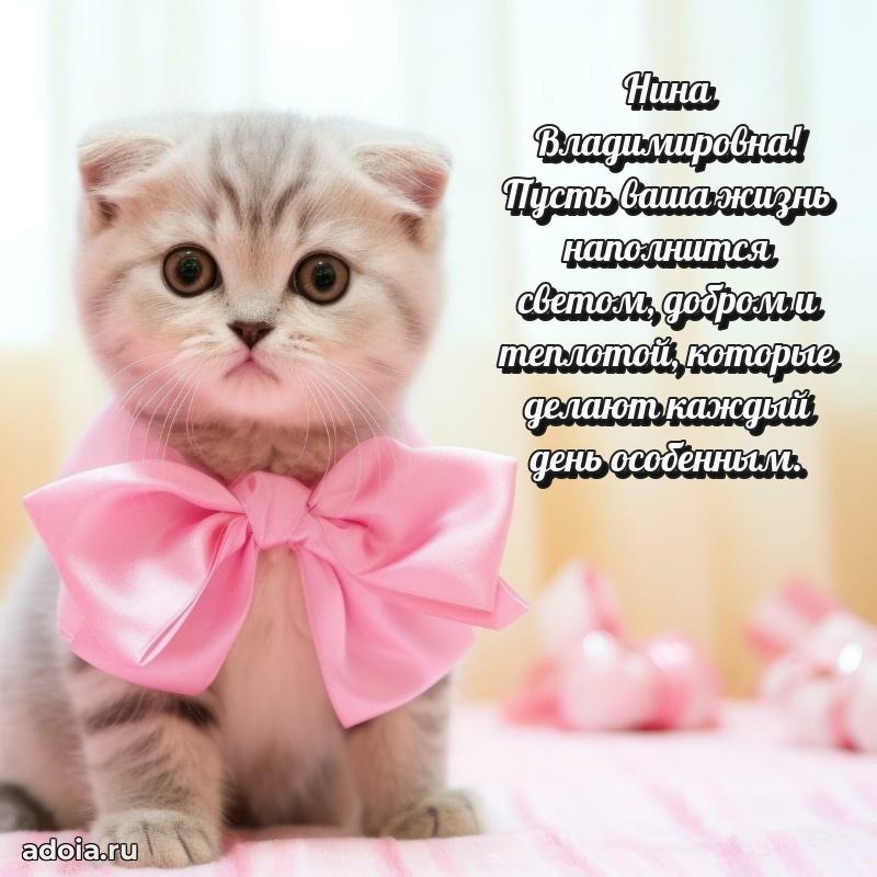 С юбилеем 50 лет картинка Нине Владимировне