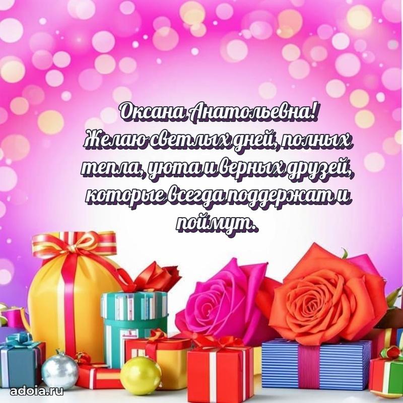 Поздравить начальницу с юбилеем