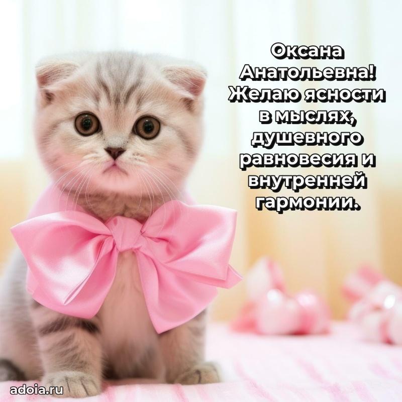 С юбилеем картинка 45 лет Оксане Анатольевне