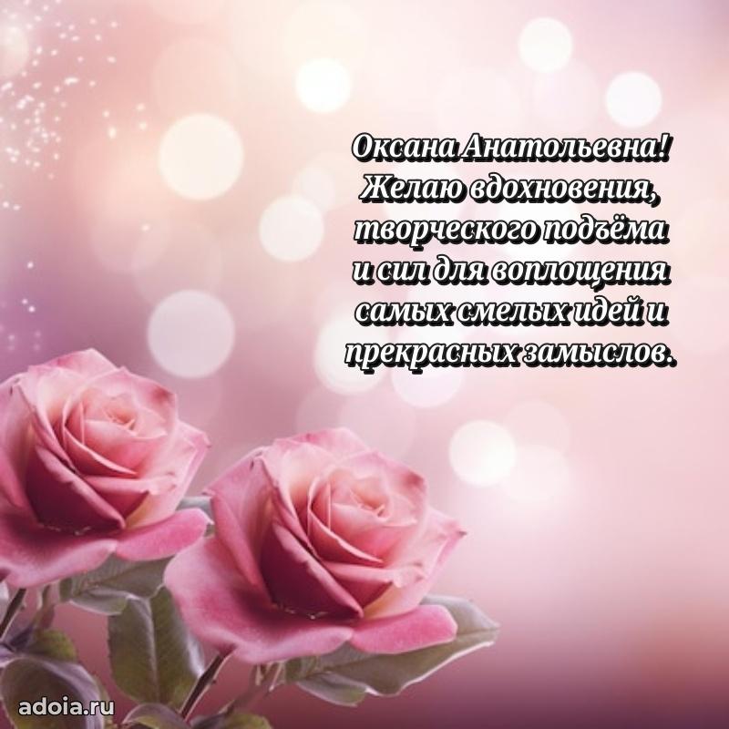 Красивая открытка с цветам на др